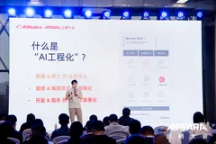 阿里云机器学习 PAI 年度发布：持续锻造云原生的 AI 工程平台