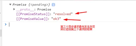 详解Promise.race()可以解决多个异步请求那个请求先返回