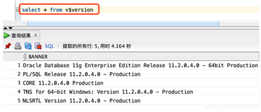 Oracle 数据库版本和位数sql语句查看方法