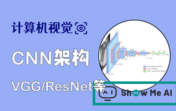 深度学习与CV教程(9) | 典型CNN架构 (Alexnet,VGG,Googlenet,Resnet等)