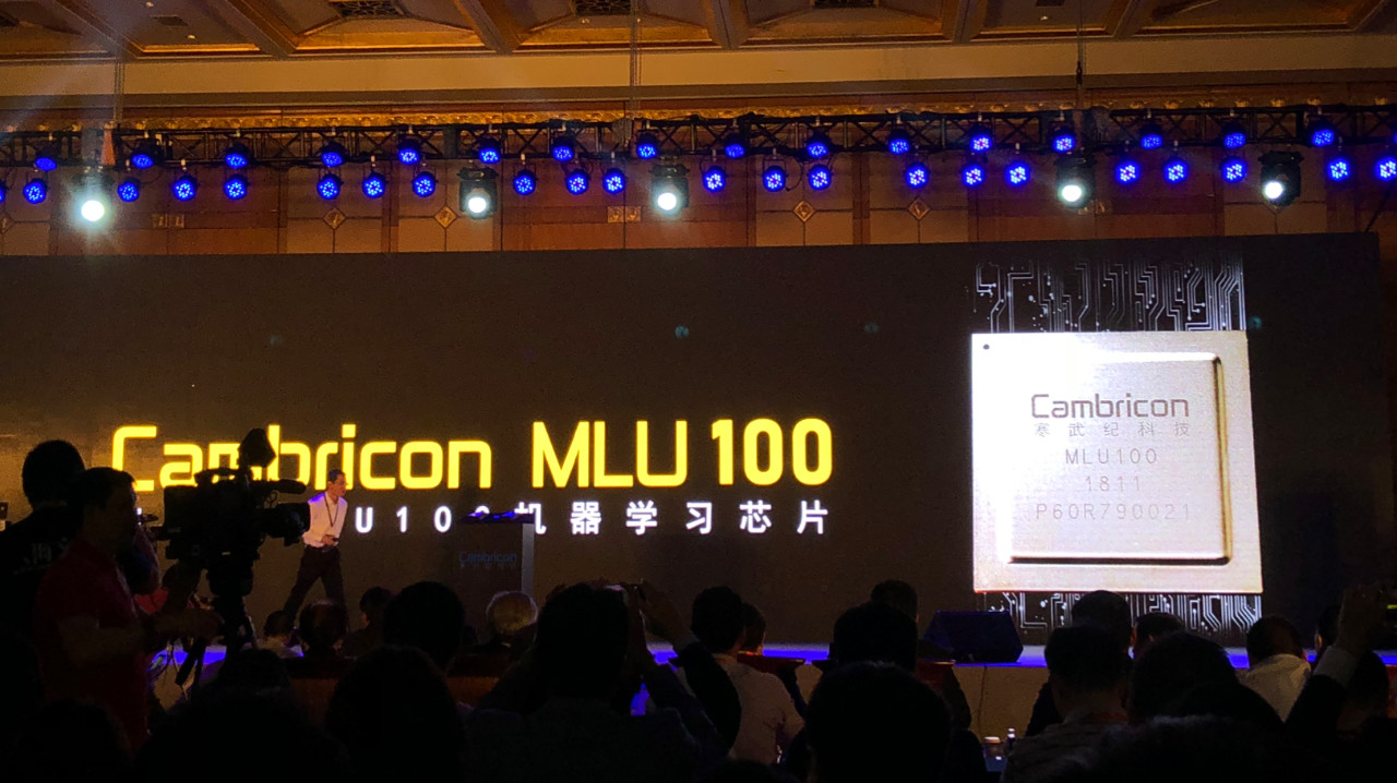 刚刚，寒武纪发布了首款云端AI芯片MLU100：进军服务器市场