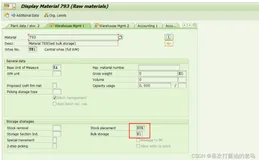 SAP WM高阶之上架策略B (Bulk Storage)（2）