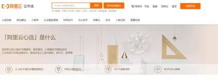 它是第一个入驻阿里云自营心选商城的SaaS企业，如今营收已过亿