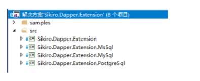开源Dapper的Lambda扩展-Sikiro.Dapper.Extension V2.0