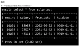 SQL3 查找当前薪水详情以及部门编号dept_no