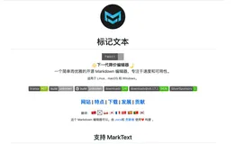 Markdown开源神器MarkText替换Typora.
