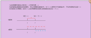 【10. 差分】