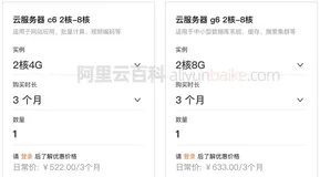 阿里云服务器通用型g6和计算型c6有什么区别？CPU内存比差异