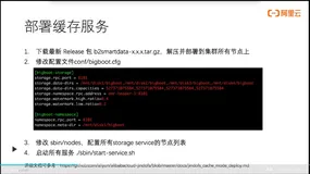 Presto 访问 OSS 透明缓存加速 | 学习笔记