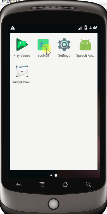 Android 12 启动画面-SplashScreen（下）