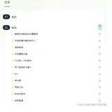 ＜LeetCode天梯＞攻略集合部分 | 初级算法 | Python（U can save）