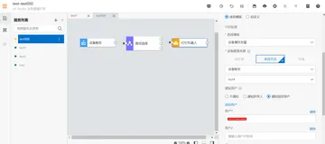物联网平台IOT Studio业务逻辑实现报警功能