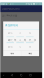 Android日期选择器，年月日判断处理。