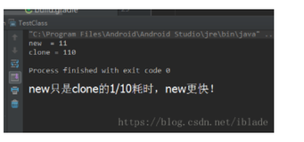 Java 中的 clone( ) 和 new，哪个效率更高？