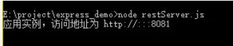 Node.js学习笔记（十七、RESTful API）