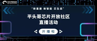 【6月11日直播报名】功耗降低50%的一款低成本NB-IoT/GPS双模芯片，来啦！