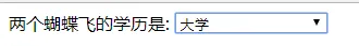 Struts2的%,#,$的区别,UI标签及其表单radio,checkbox,select回显数据(七)下