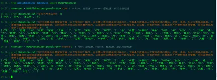 中文分词工具 MiNLP-Tokenizer