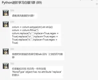 盘点一个Pandas数据清洗题目