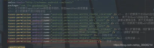 Android 天气APP（三十四）语音搜索