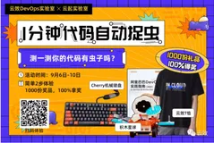 1分钟体验代码自动捉虫，Cherry键盘、积木星球抱回家