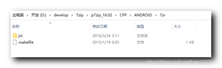 【Android 安装包优化】使用 lib7zr.so 动态库处理压缩文件 ( 修改 7zr 交叉编译脚本 Android.mk | 交叉编译 lib7zr.so 动态库 )（一）