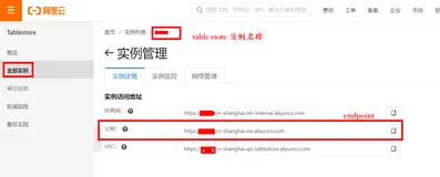 阿里云Dataworks数据集成工具实现：OTS -> Maxcompute数据同步