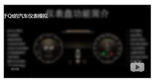 HMI-10-[Qt 布局]：仪表标题栏的实现