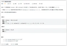 【动态规划】Leetcode 1014. 最佳观光组合