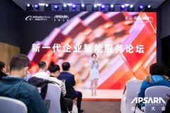 云栖新闻｜助力企业智能化升级 达摩院“新一代企业智能服务论坛”圆满举行