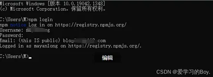 使用npm发布自己包（详细教程）
