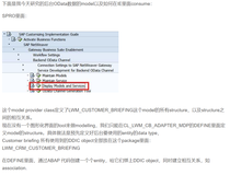 SAP OData service的执行是如何从Gateway系统转交到backend系统