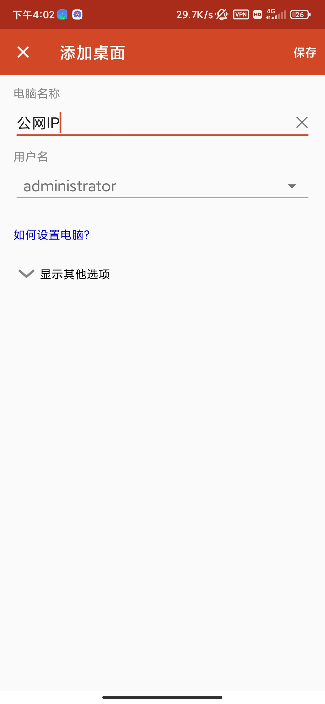 Screenshot_2022-05-02-16-02-35-286_com.microsoft.rdc.android.beta.jpg