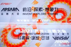 【氚云】云栖大会低代码峰会专场顺利闭幕！