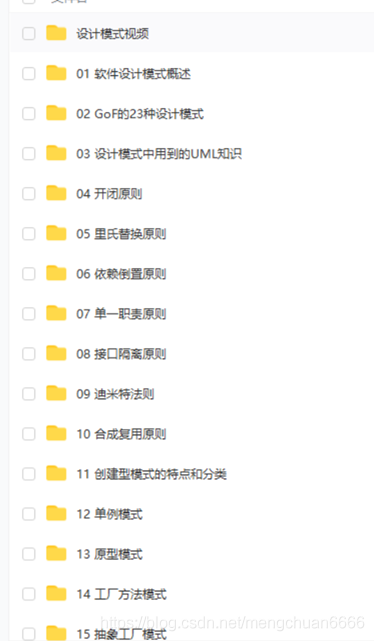 设计模式面试大全+视频教学，两天掌握设计模式！！！吊打面试官，offer拿到手疼