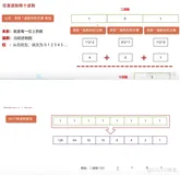 java学习第二天笔记-java基础概念07-计算机中的数据存储3-学习27