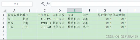 【Django | 开发】面试招聘信息网站（增加csv,excel导出&日志管理功能）