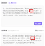 体验中文文本纠错模型