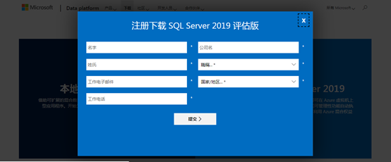 SQLServer数据库windows server2019服务器安装