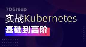 Kubernetes 集群常用操作总结