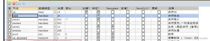 mybatisplus逻辑删除