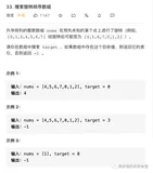 Go 每周一刷之二分结尾