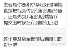 前端工作小结25-视频上传逻辑