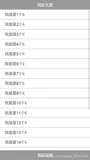 原生js实现上滑加载，下拉刷新