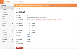 无影云桌面-安全中心测评