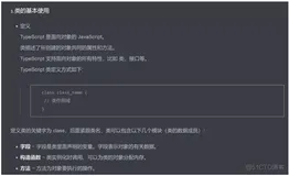 ts重点学习59-类的基本使用