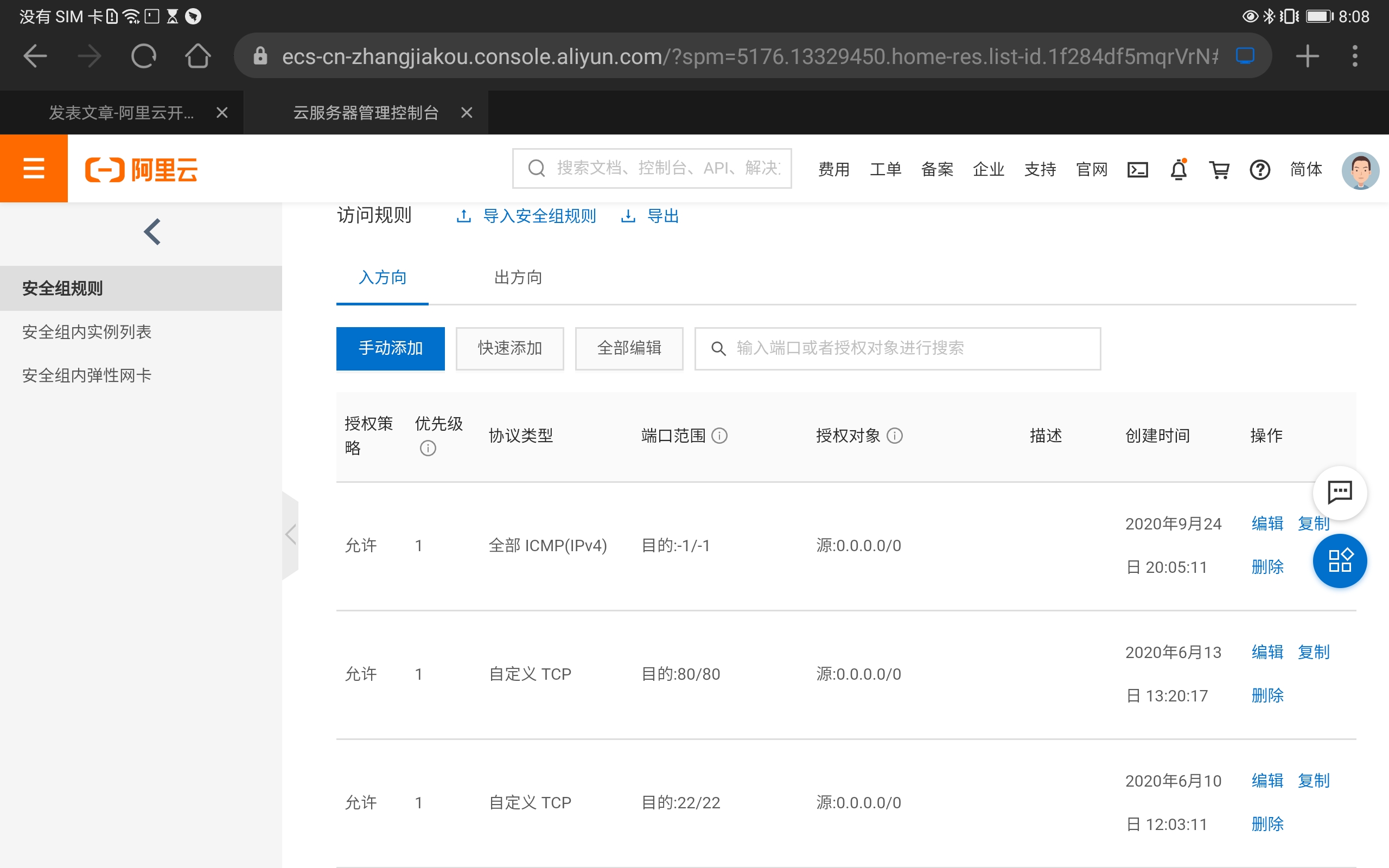 Screenshot_20200924_200818_com.huawei.browser.jpg