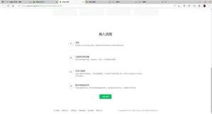 小程序从注册appid到熟悉静态微信特有标签