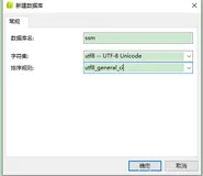 Maven整合SSM项目(七)上