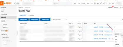 读取Maxcomputer报表数据定时邮件发送
